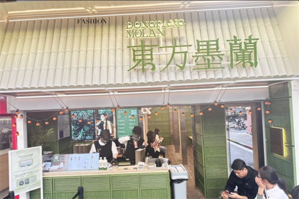 东方墨兰加盟